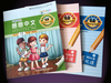 朗朗中文-小学系列-6A课程套装 | Lehrmaterial-Gesamtpaket 6A